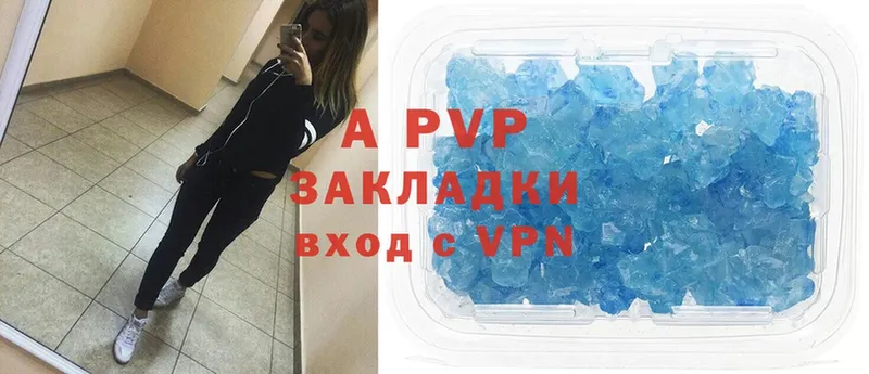 A-PVP Соль  Ладушкин 