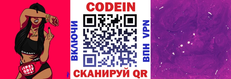 цена   Ладушкин  Кодеиновый сироп Lean напиток Lean (лин) 