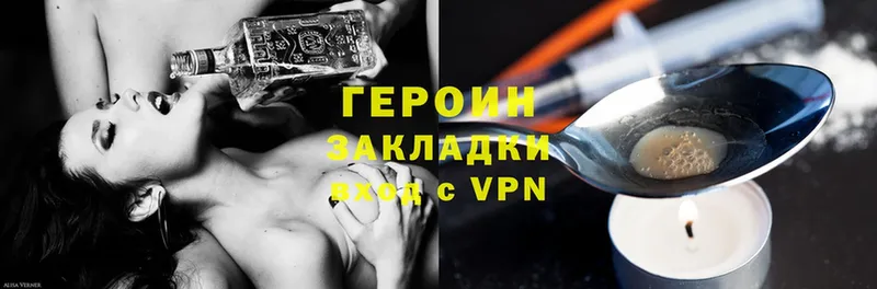 Героин VHQ  mega tor  Ладушкин 