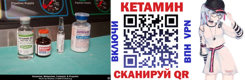 Кетамин ketamine  где купить наркотик  Ладушкин 