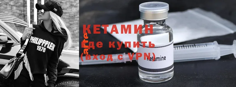 Кетамин ketamine  Ладушкин 