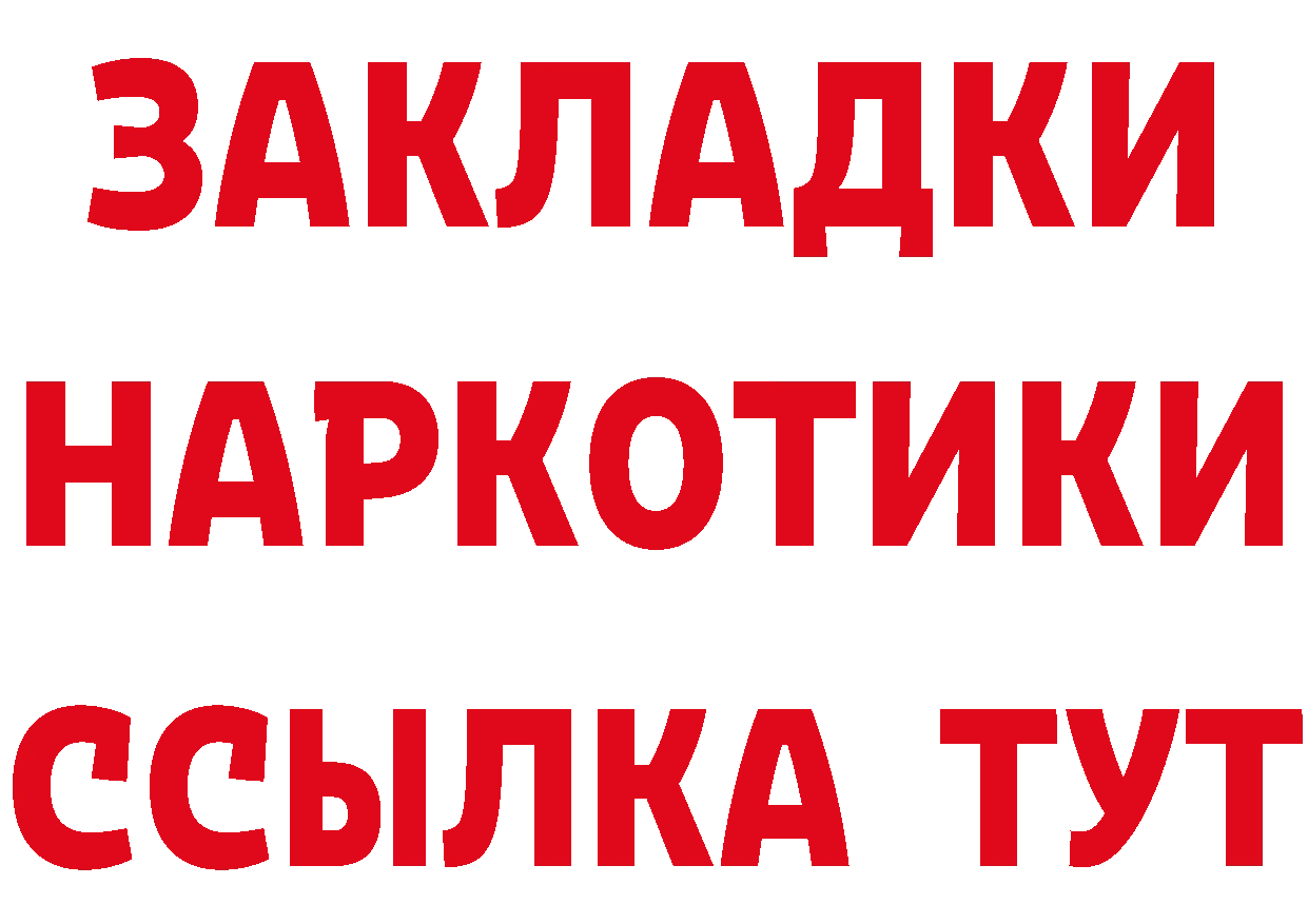 МЕТАДОН methadone зеркало дарк нет hydra Ладушкин