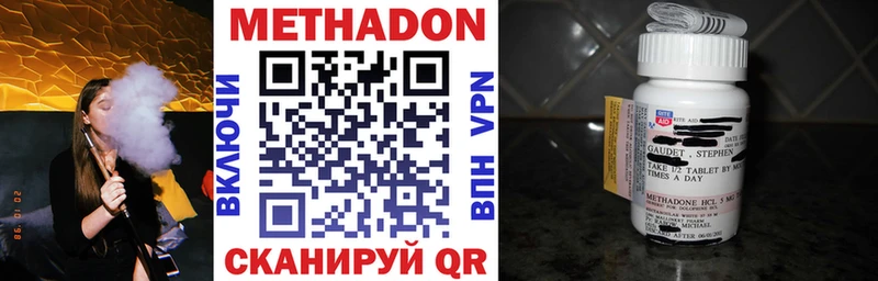 МЕТАДОН methadone  магазин продажи   Ладушкин 